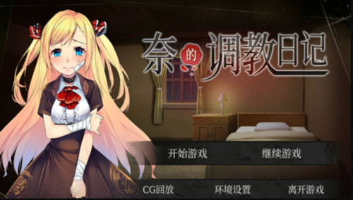 奈的教育日记安卓版汉化版图2