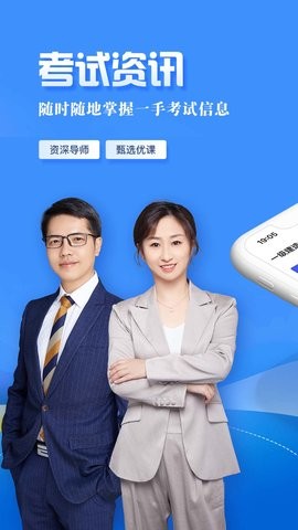 建设工程教育网图4