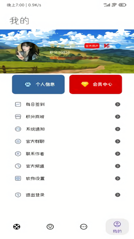 无极软件库图3