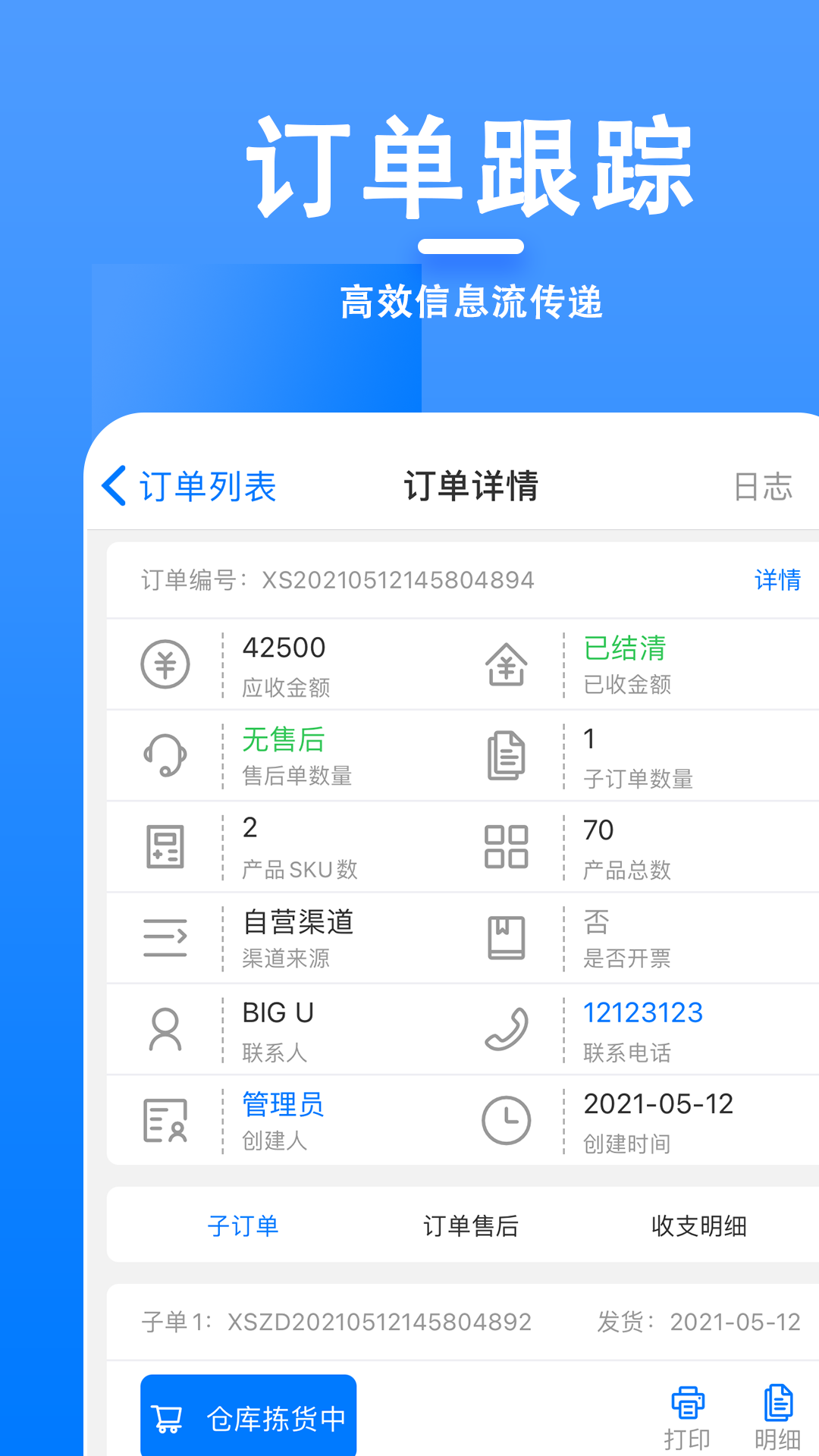 仝道智企图3