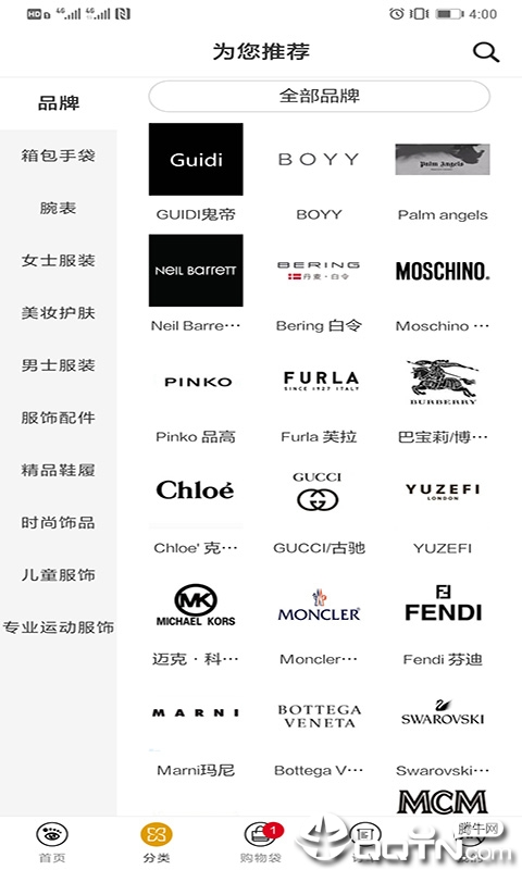 觅览奢侈品图2