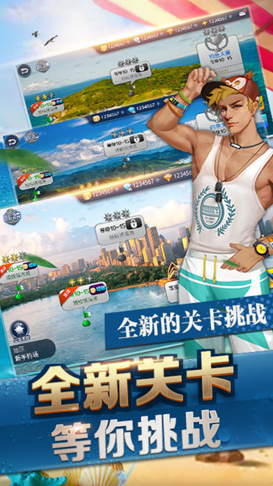 狂野钓鱼2-钓王荣耀图1