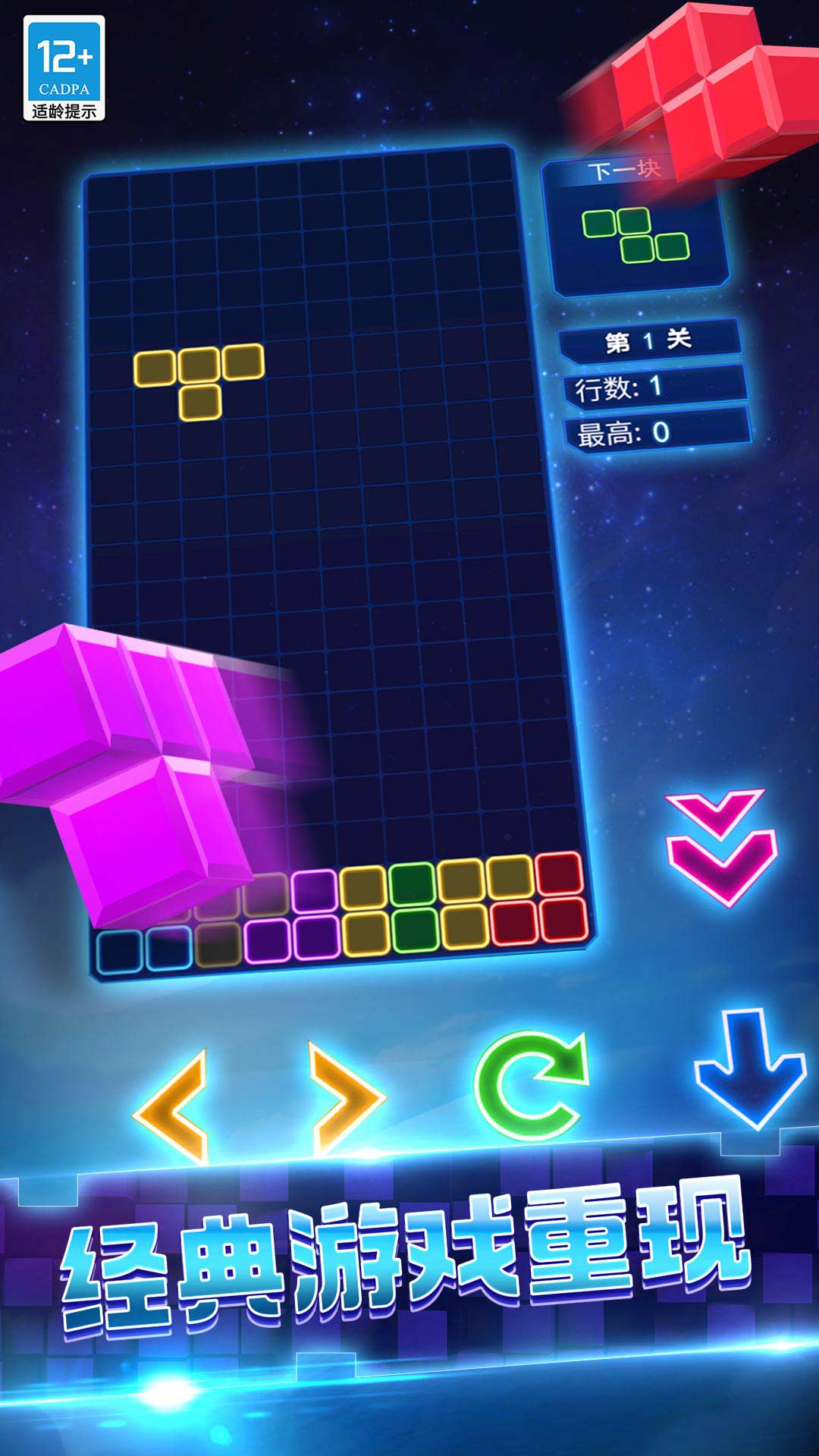 消消俄罗斯图1