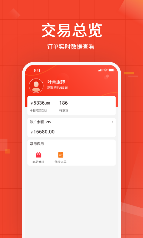 优批之家供货商版图2