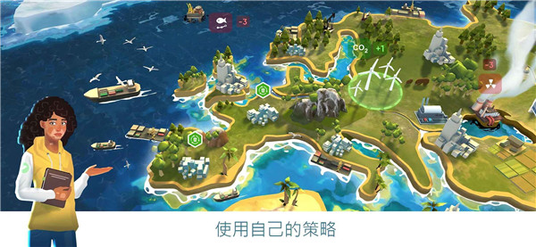 拯救地球游戏正版图5