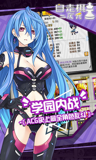 暴走动漫自走棋图3