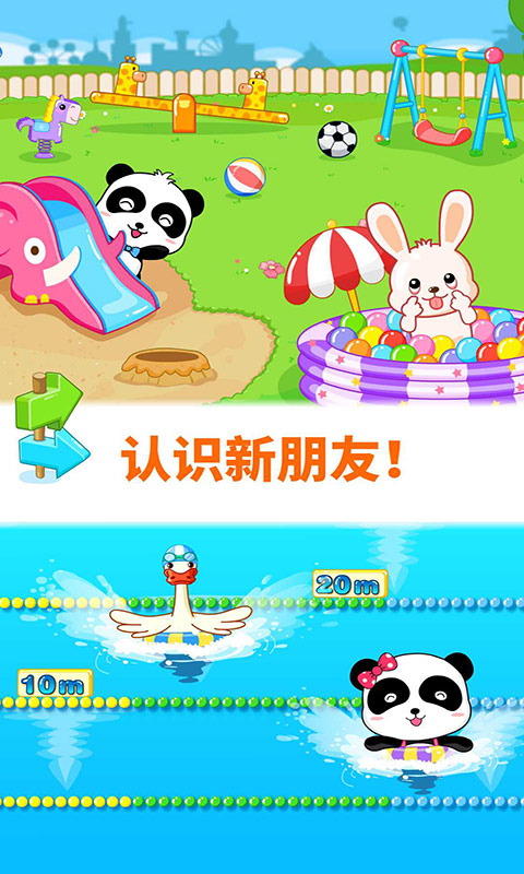 宝宝欢乐教室图2