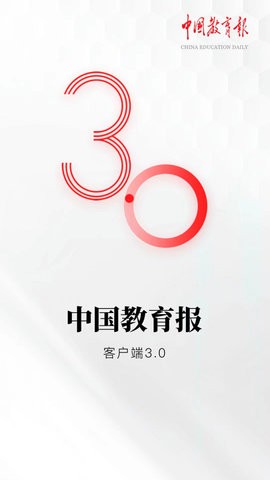 中国教育报电子版图1