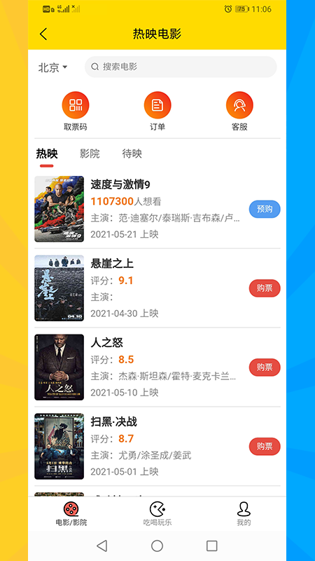 外卖券儿图2