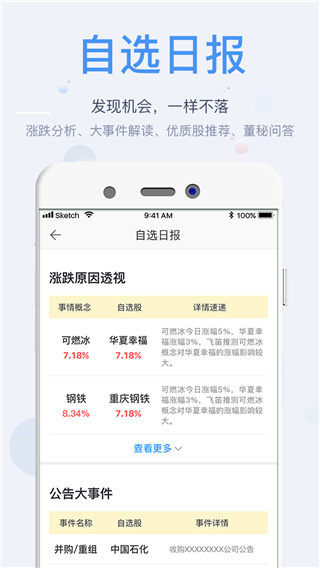 飞笛智投图2
