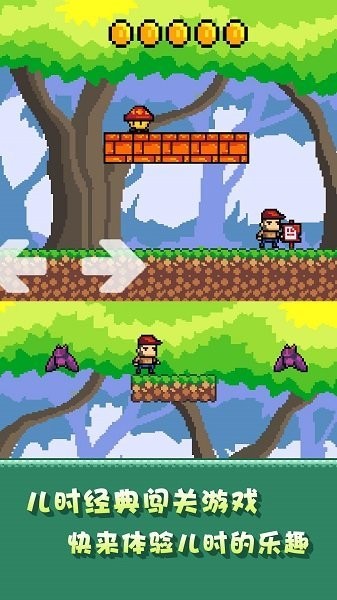 生存大冒险游戏安卓版图3