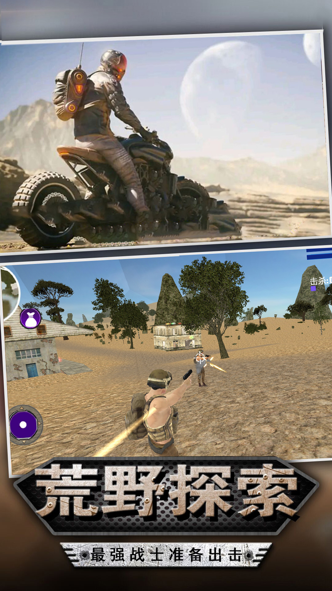 迷你吃鸡射击图1