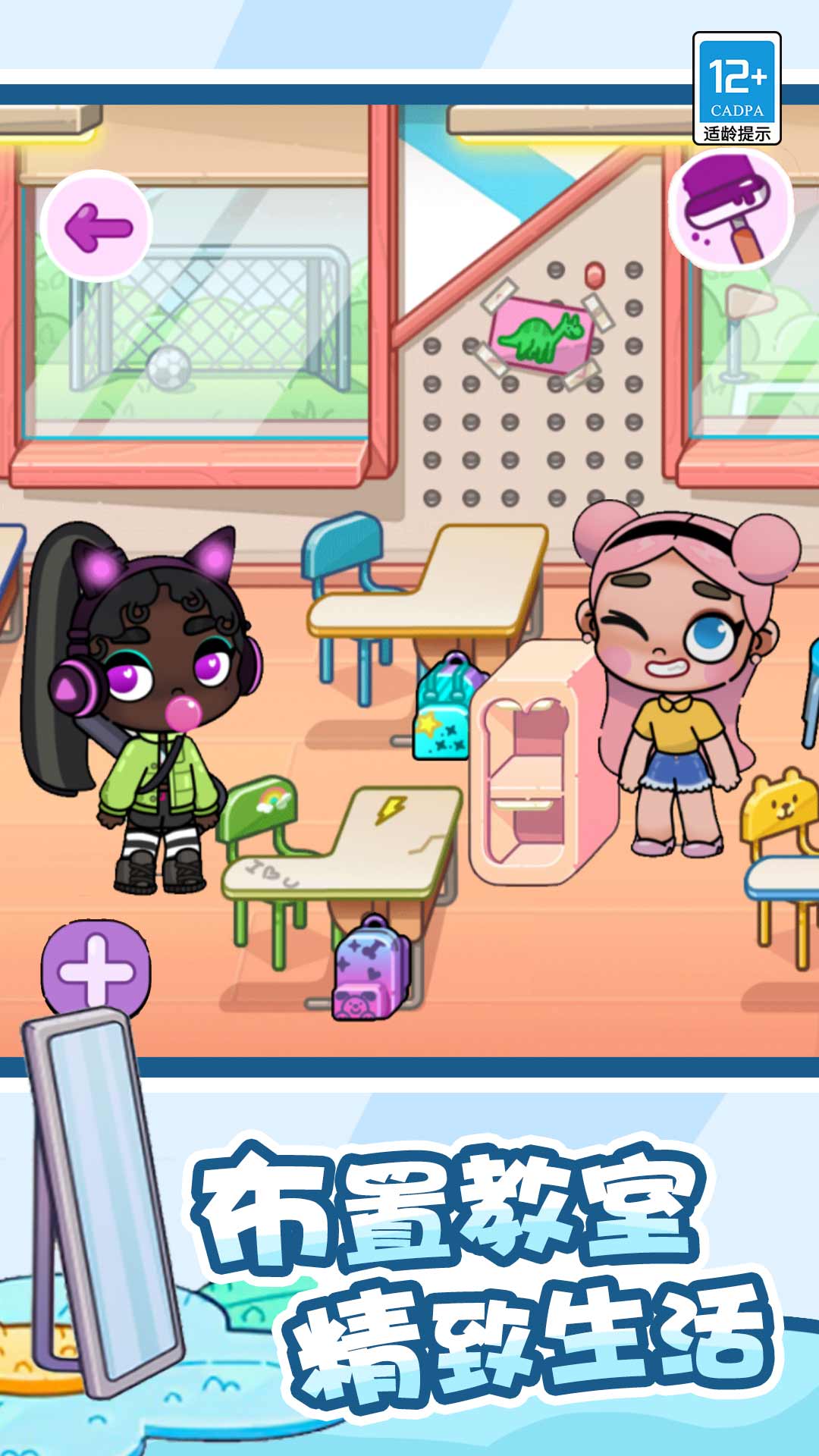 神奇托卡小屋图3