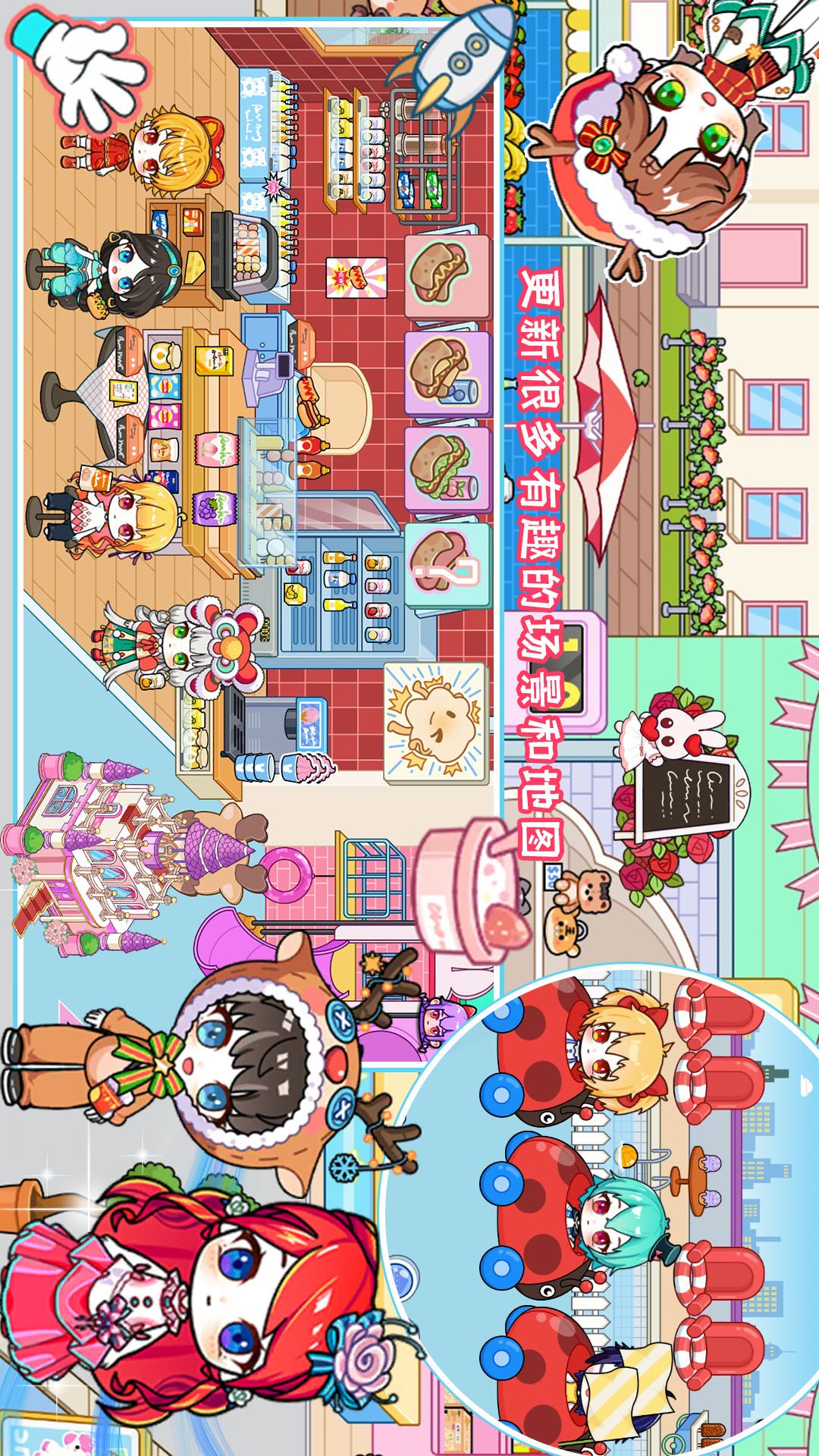 米加世界迷你小镇图2