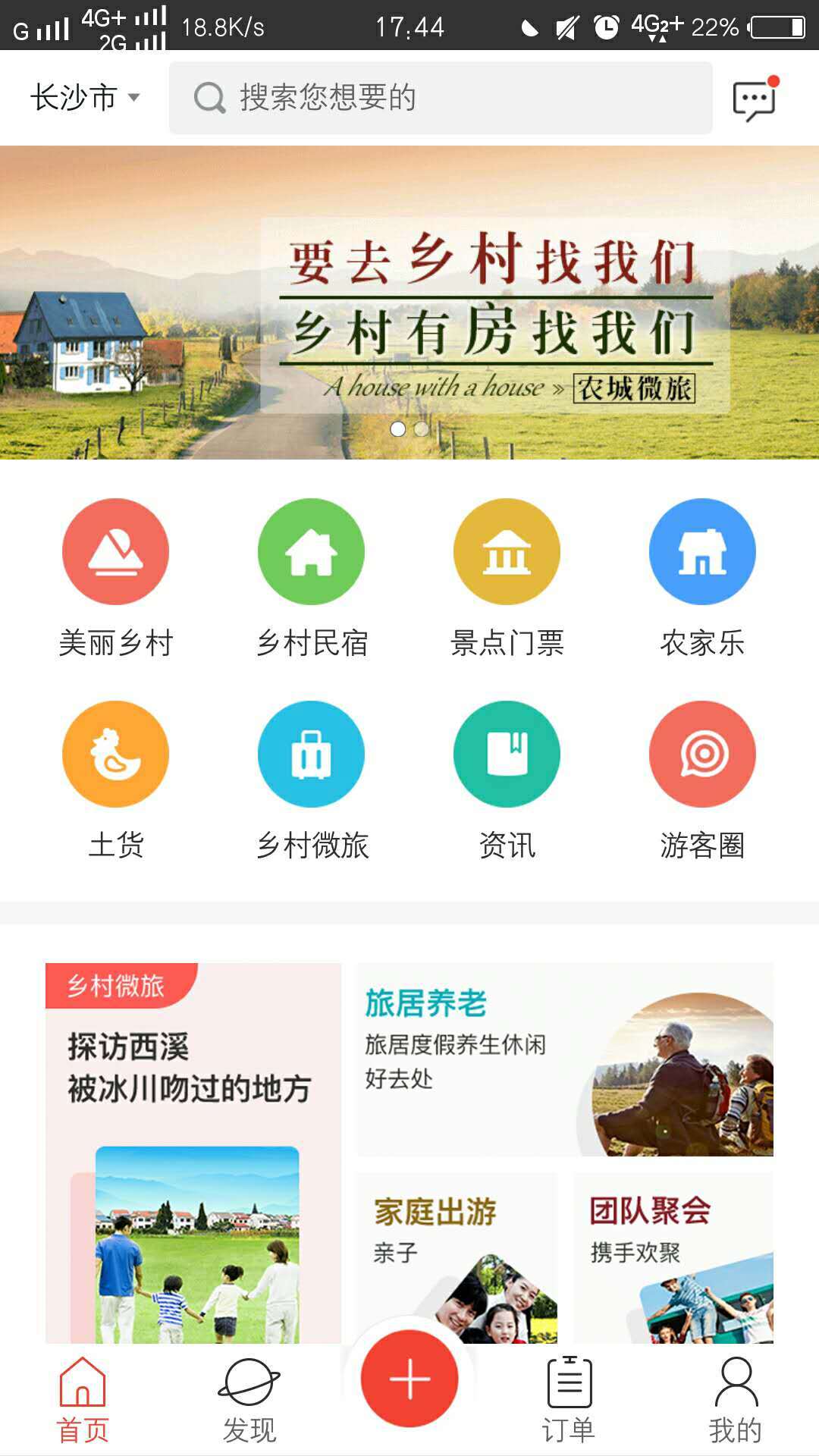 农城微旅图2