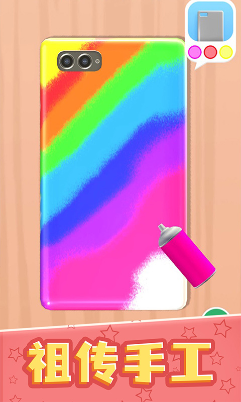 我做手机壳特好看图2