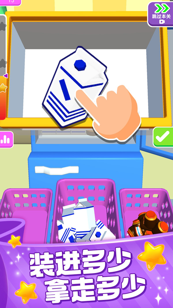 装满冰箱大师图2