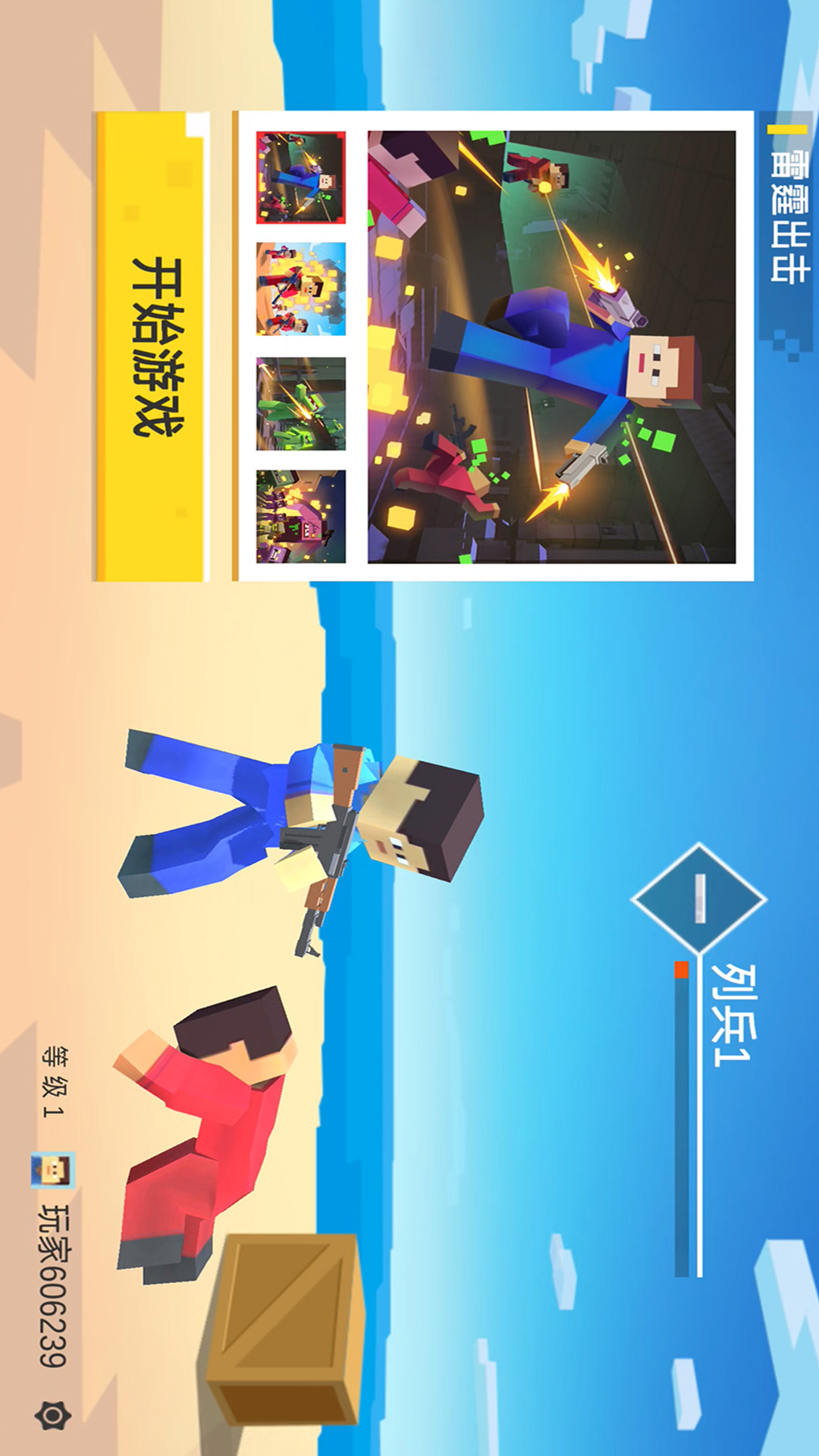 迷你英雄射击图4