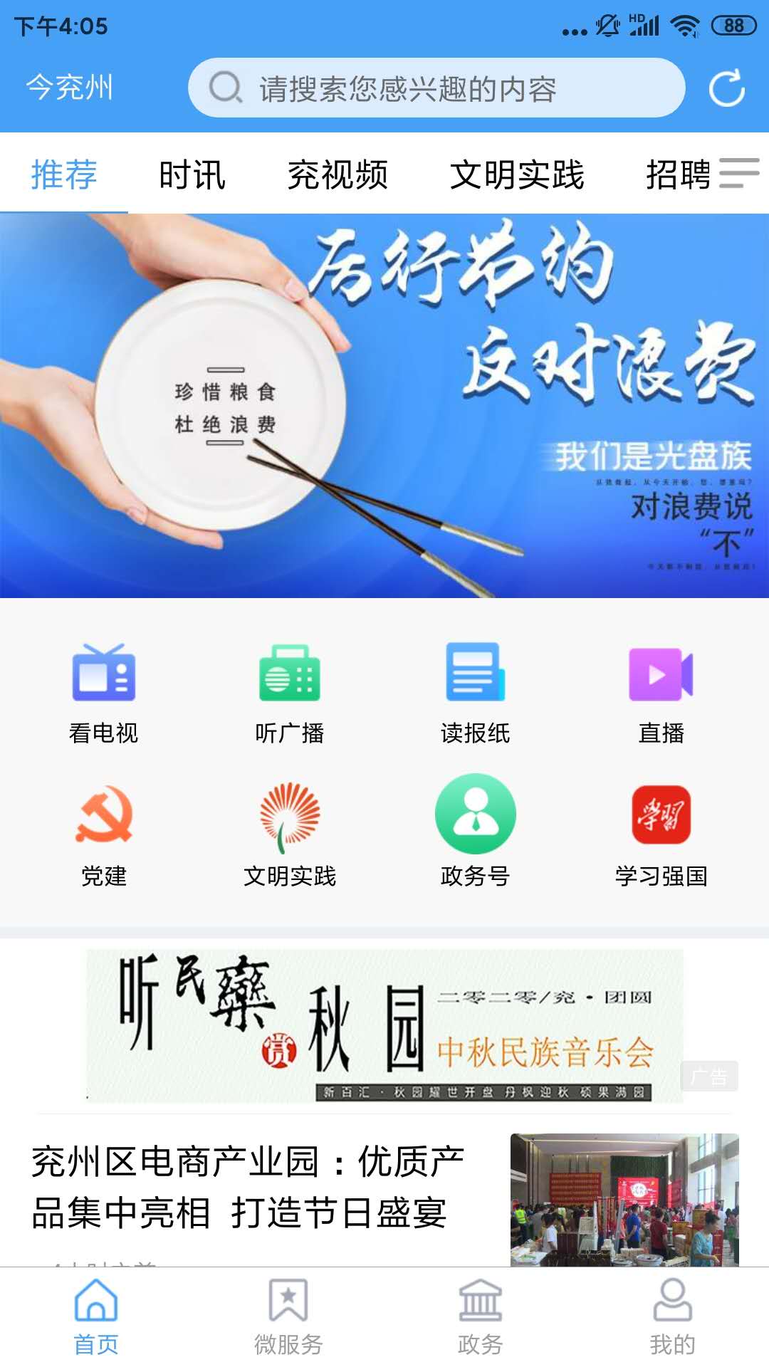 今兖州图1