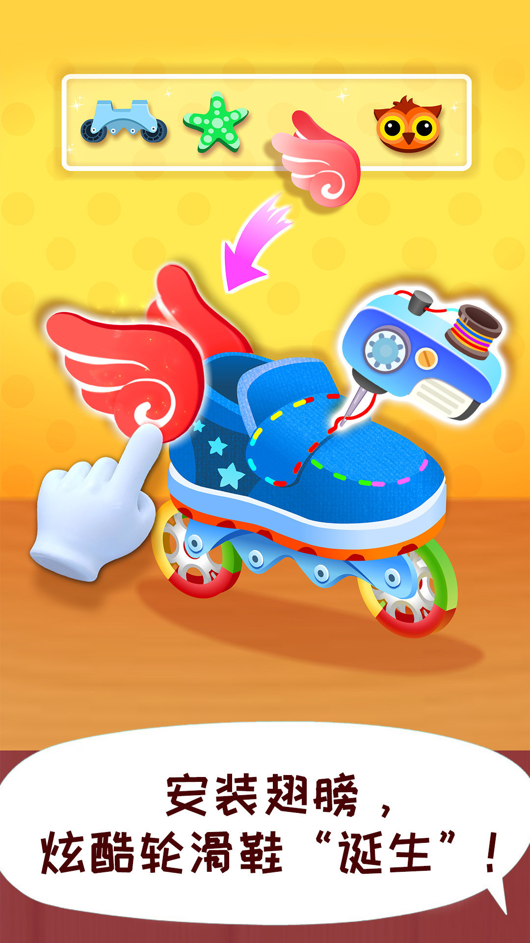 宝宝时尚设计师图5