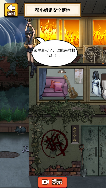 脑洞派对图2
