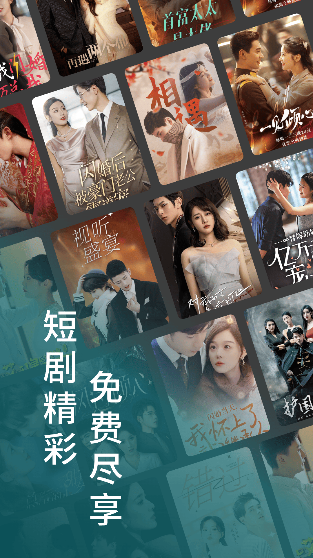 免费热门短剧大全图1