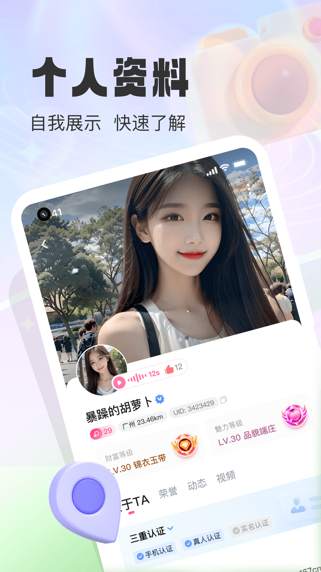 本地爱交友 本地爱交友