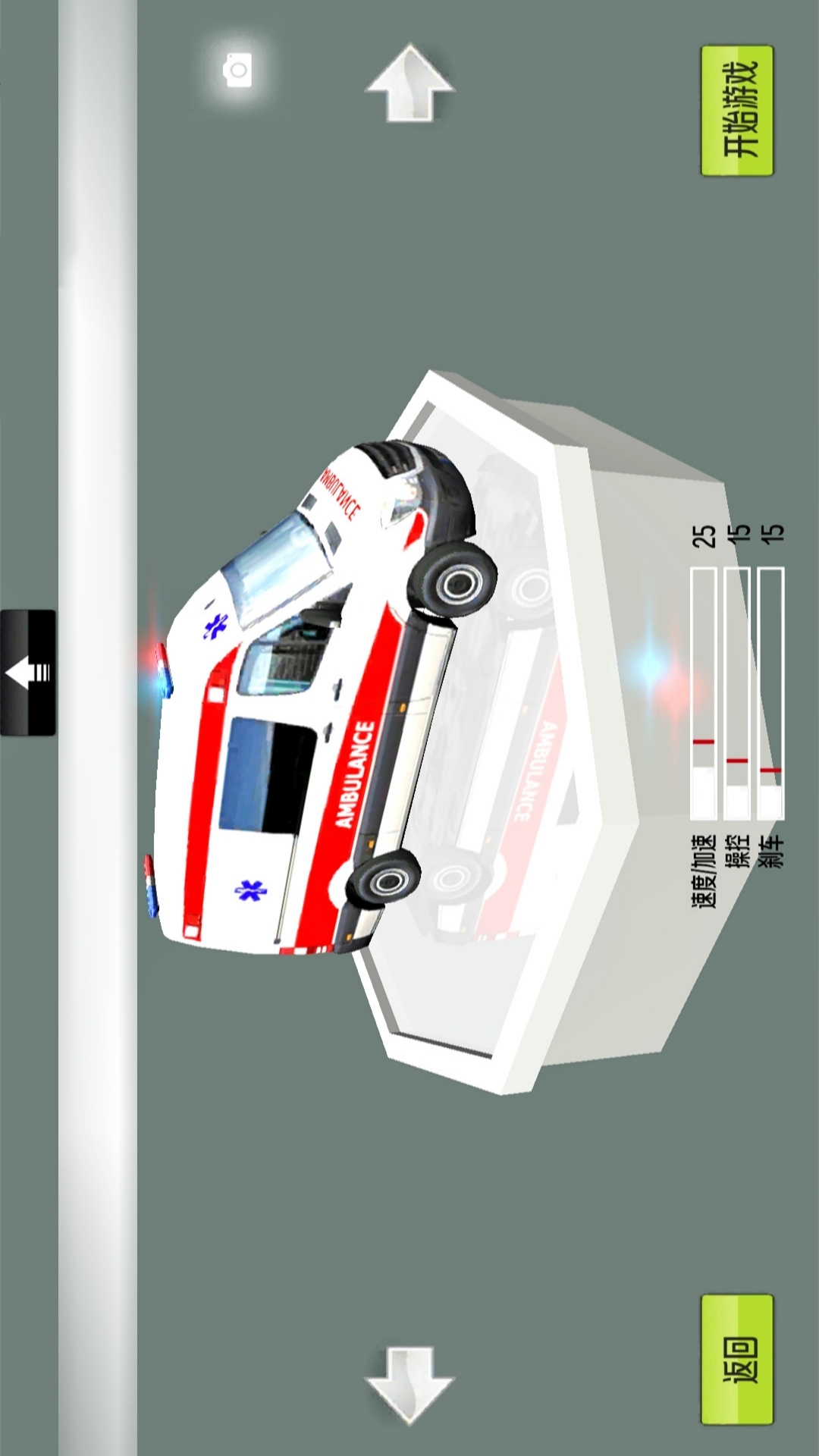 救护车模拟驾驶图3