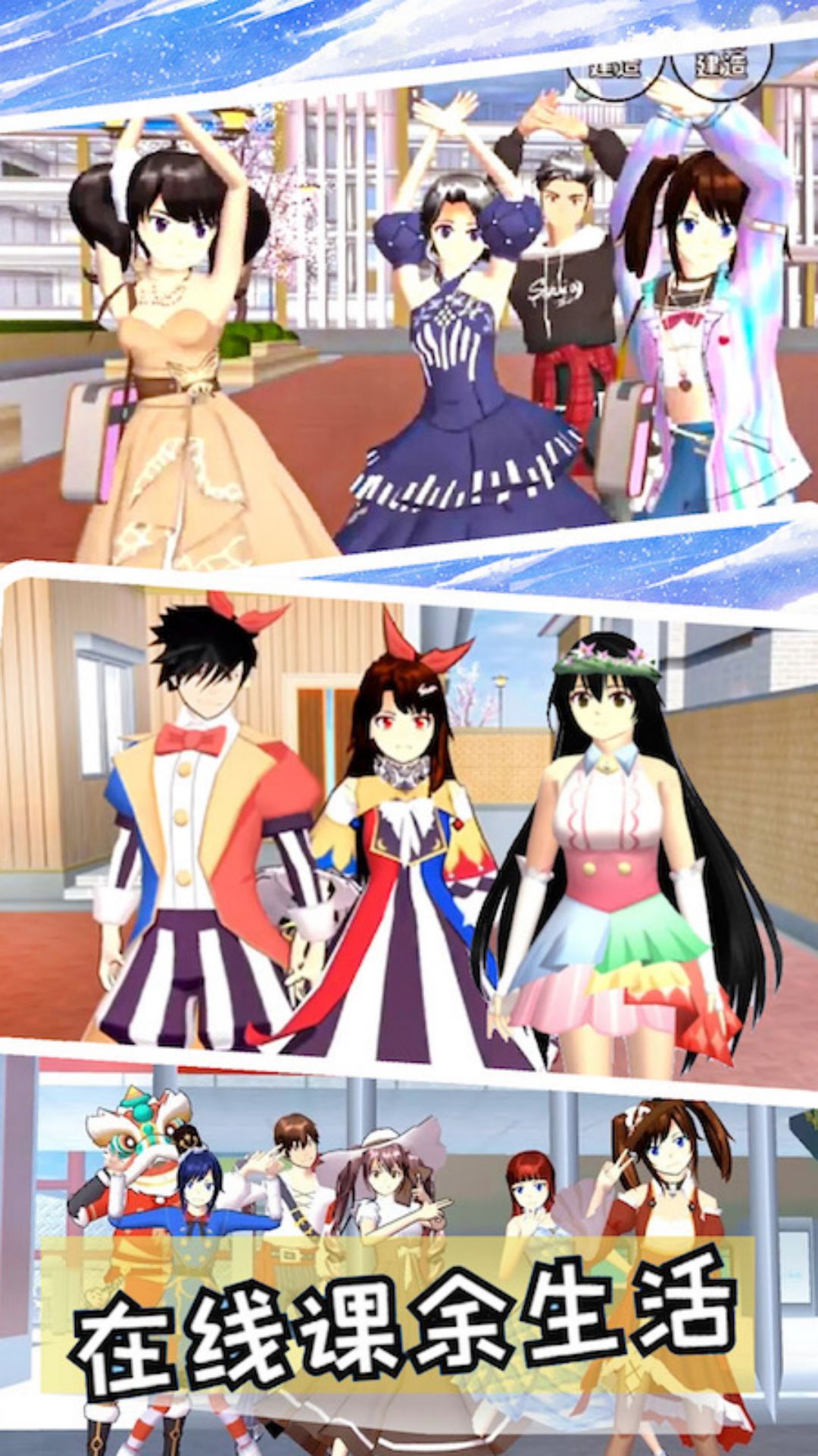 樱花校园热血青春图3