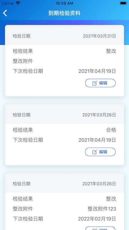 承压设备系统图4