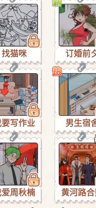 看你怎么玩图4