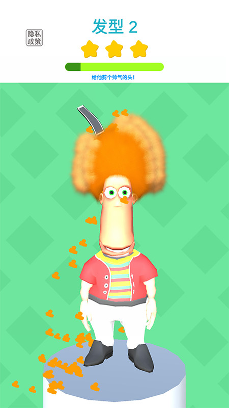 小小理发总监图1