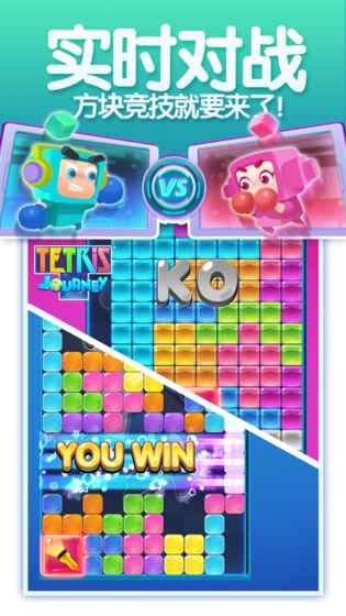 俄罗斯方块拼图图3