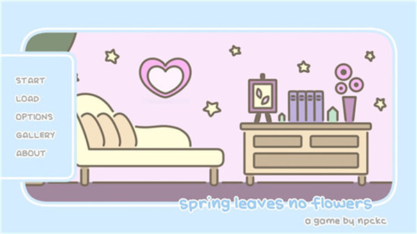 春天没有花儿游戏图3