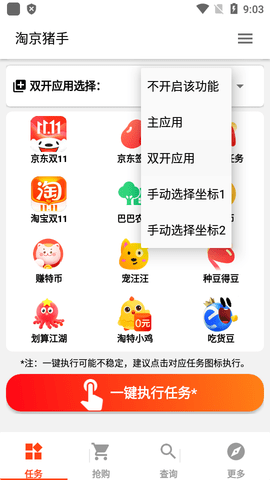淘京猪手图3