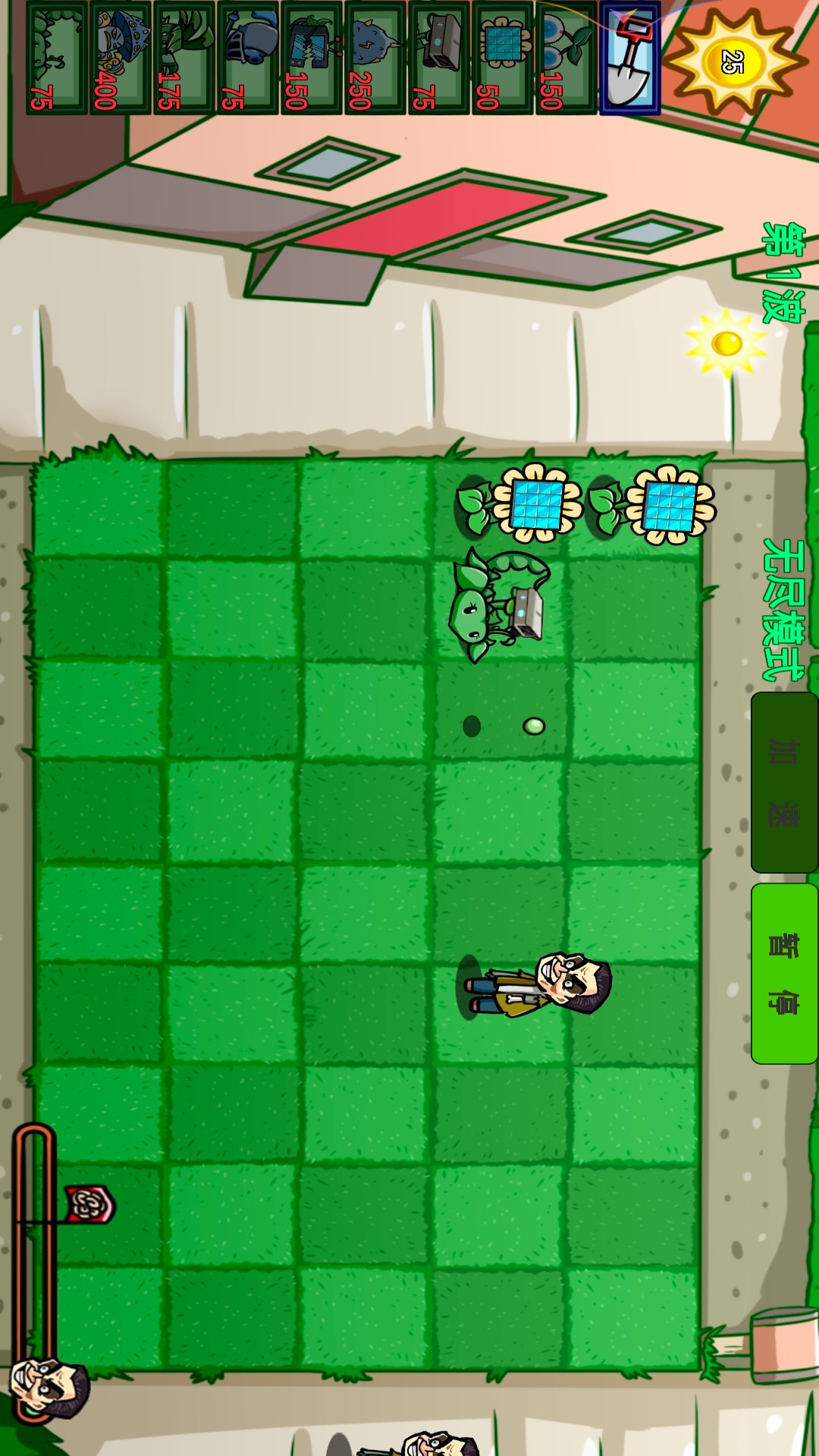 融合植物横扫僵尸 融合植物横扫僵尸