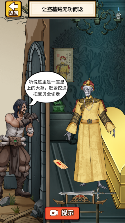 脑洞派对图3