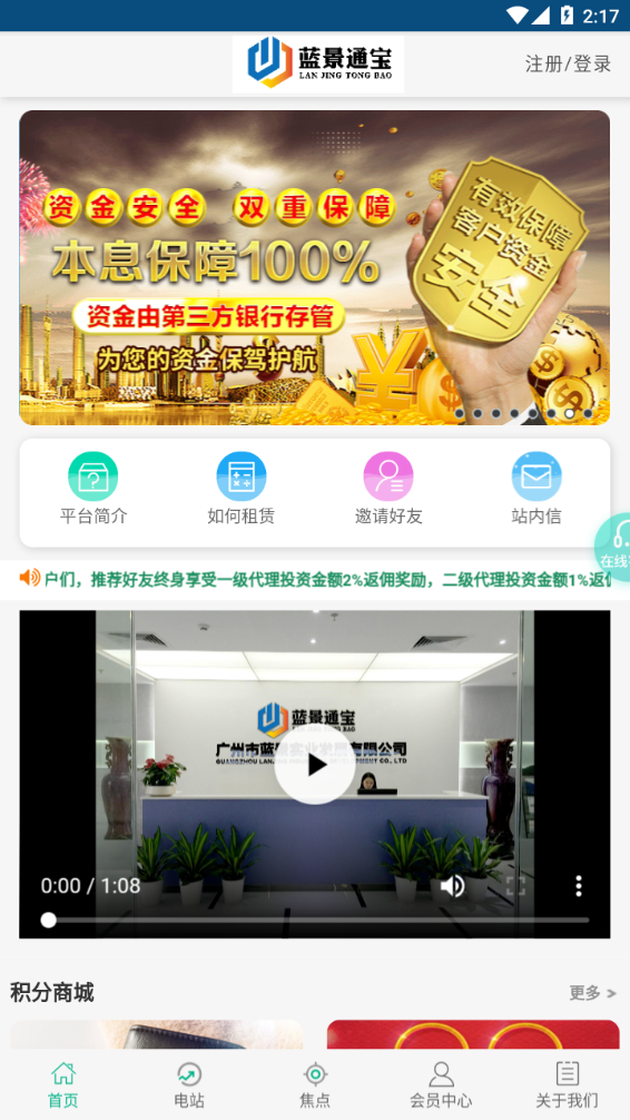 蓝景通宝图3