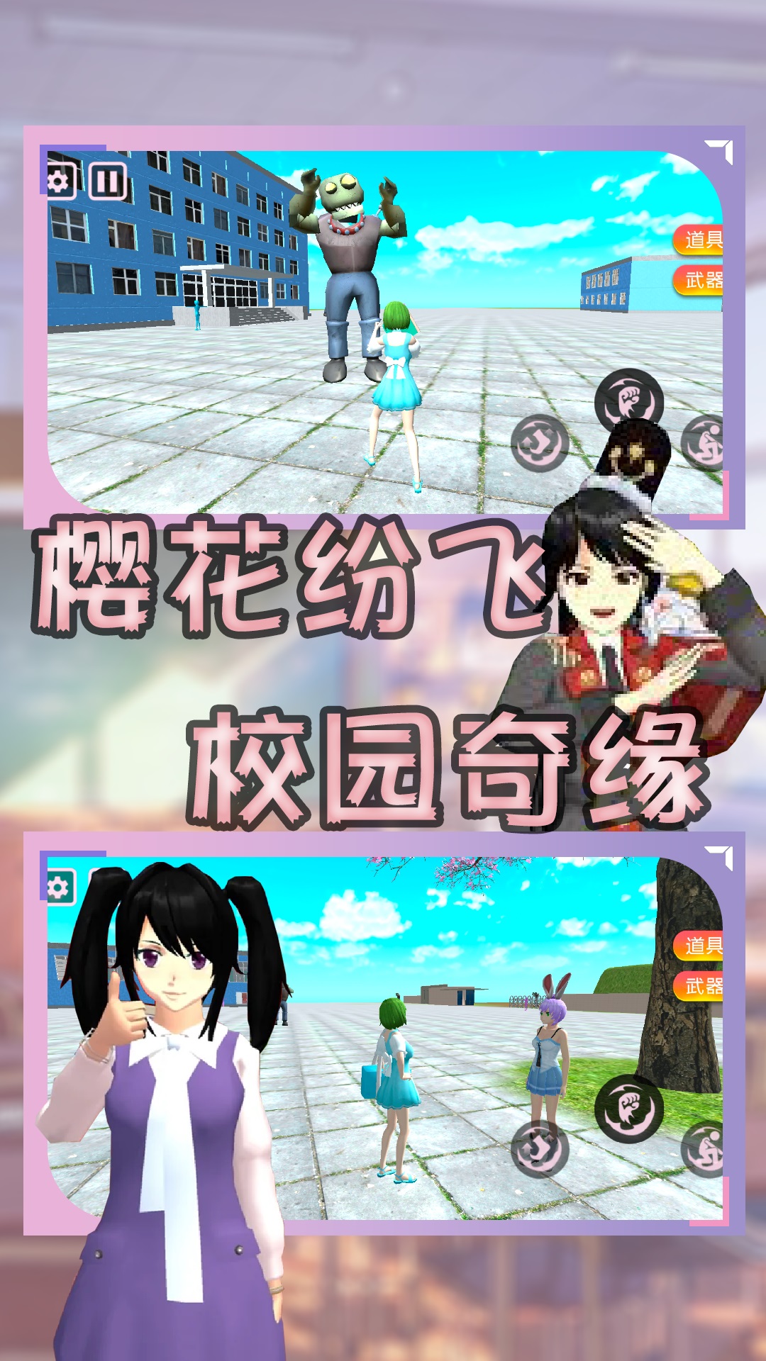 樱花校园毕业季图1