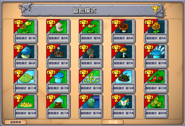 植物大战僵尸杂交魔改版图4