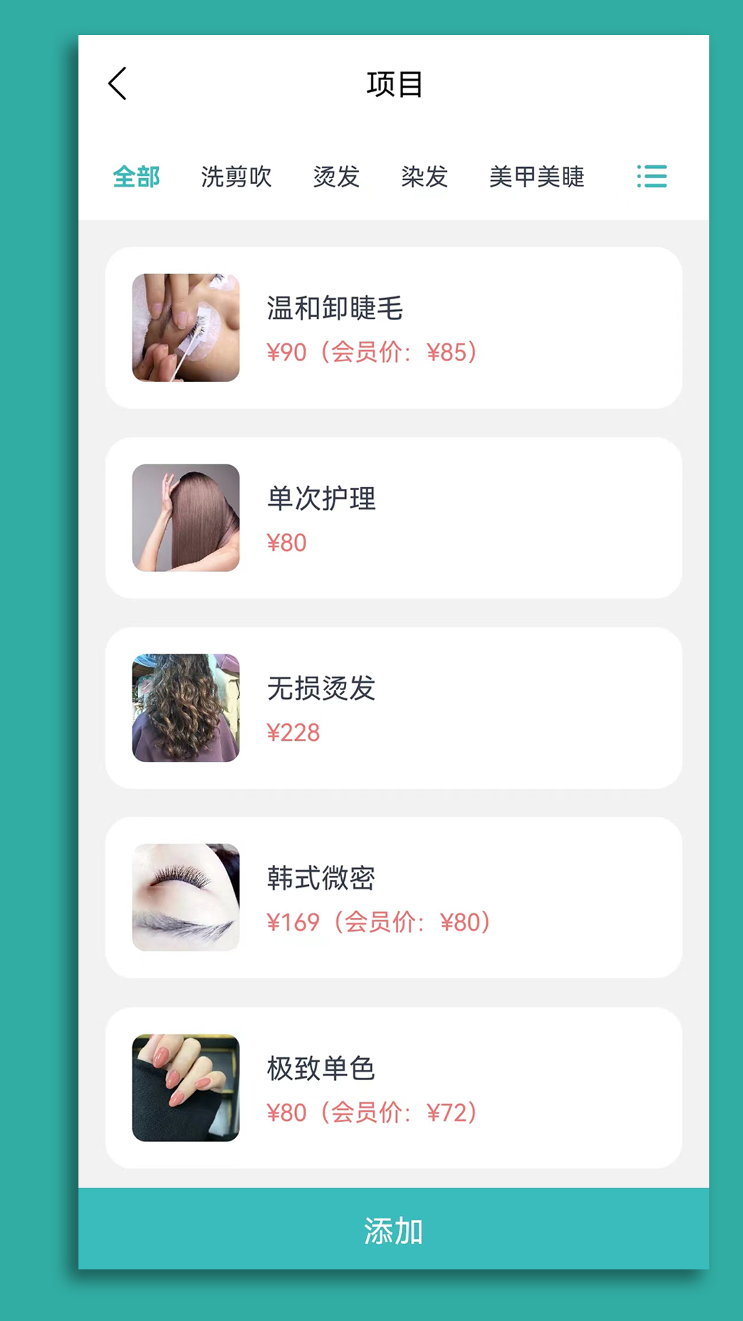 记络会员管理软件图2