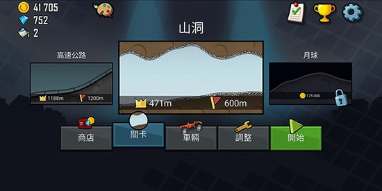 登山赛车图4