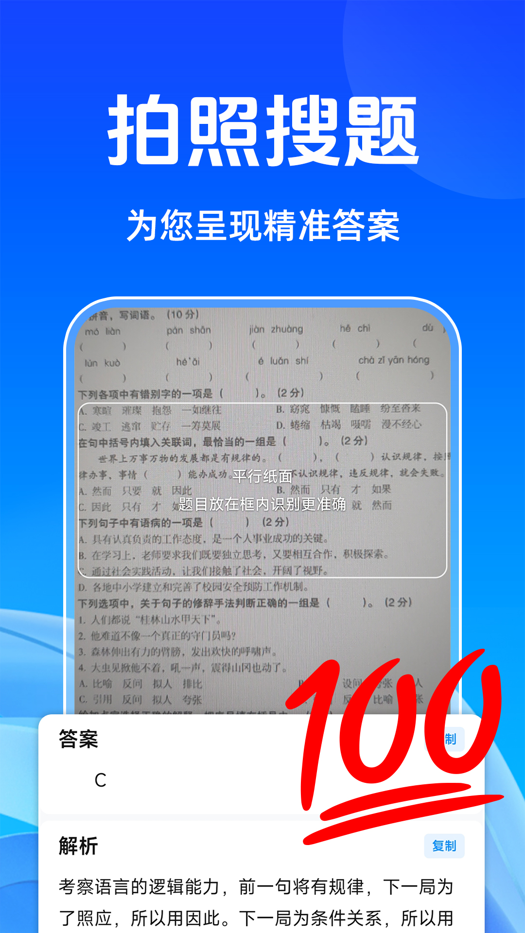 作业题搜答案帮图2