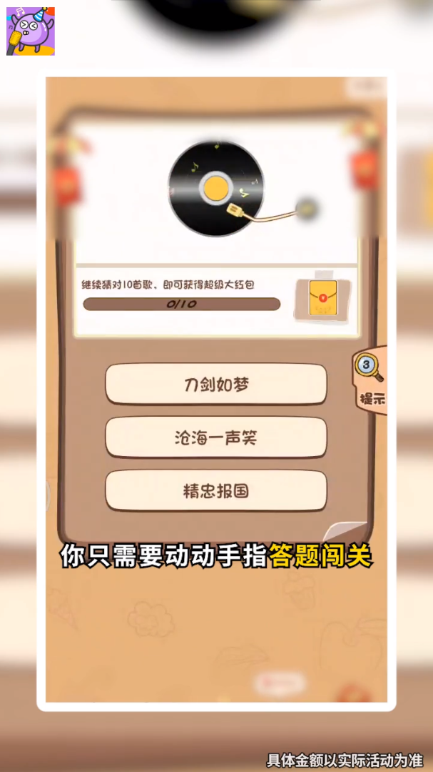 金曲知多少