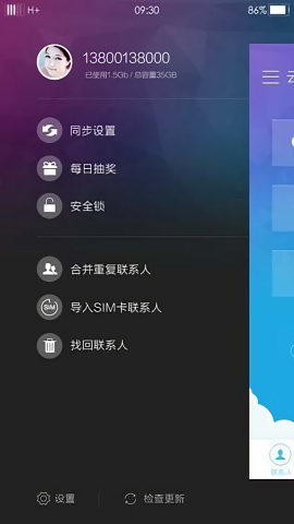 Flyme云服务图1