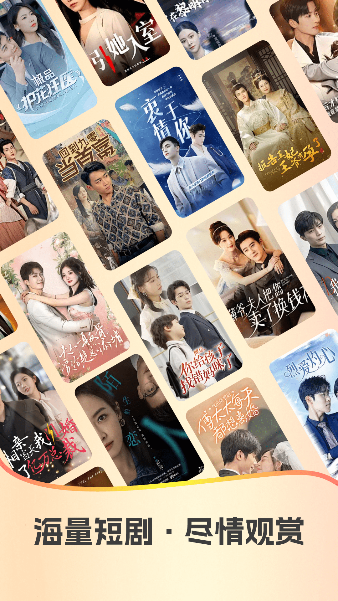 红星免费短剧图1