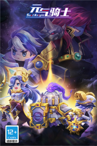 元气骑士内置ee悬浮窗中文图3