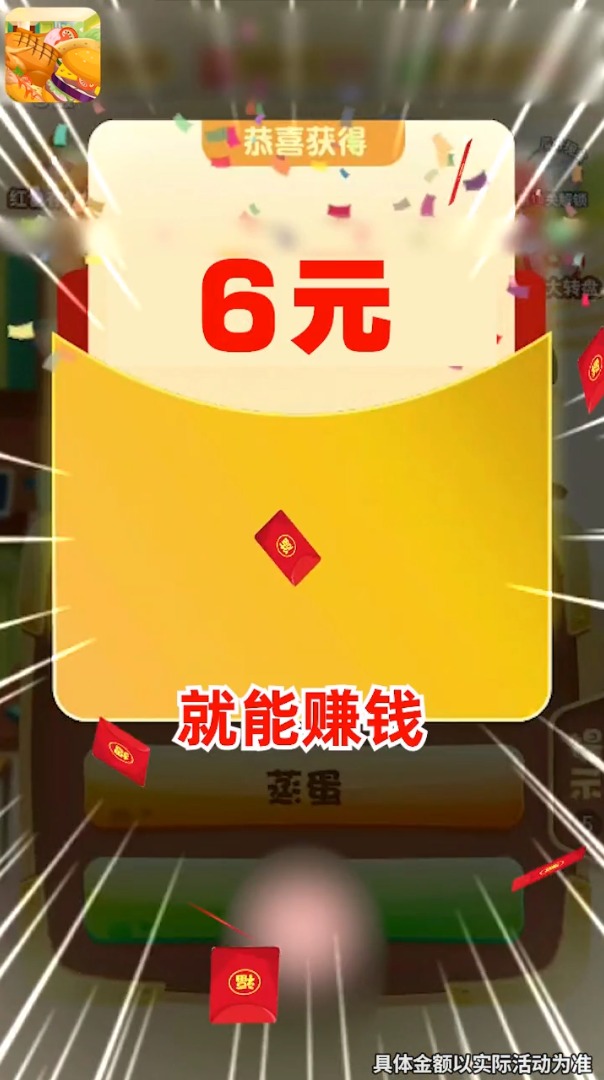 美食大冒险