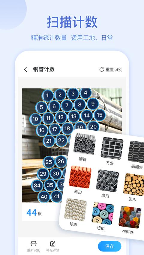 扫描助手OCR图2