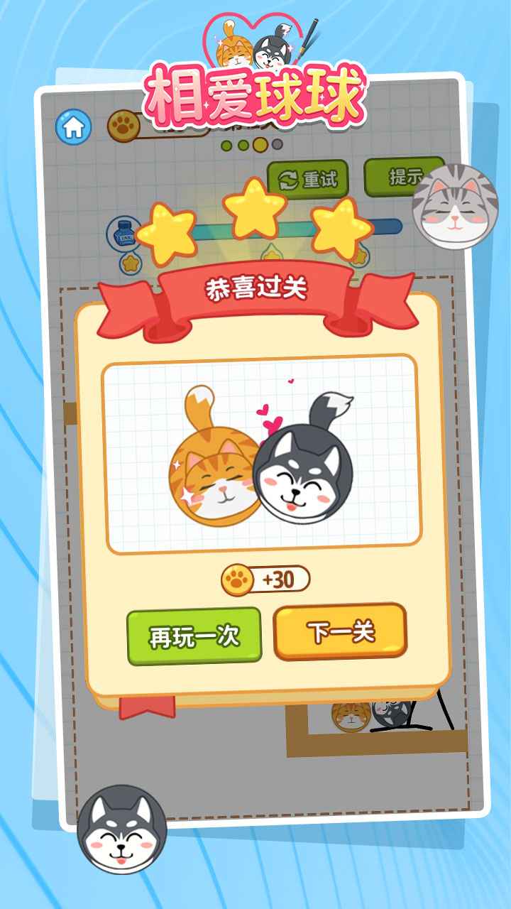 相爱球球图3